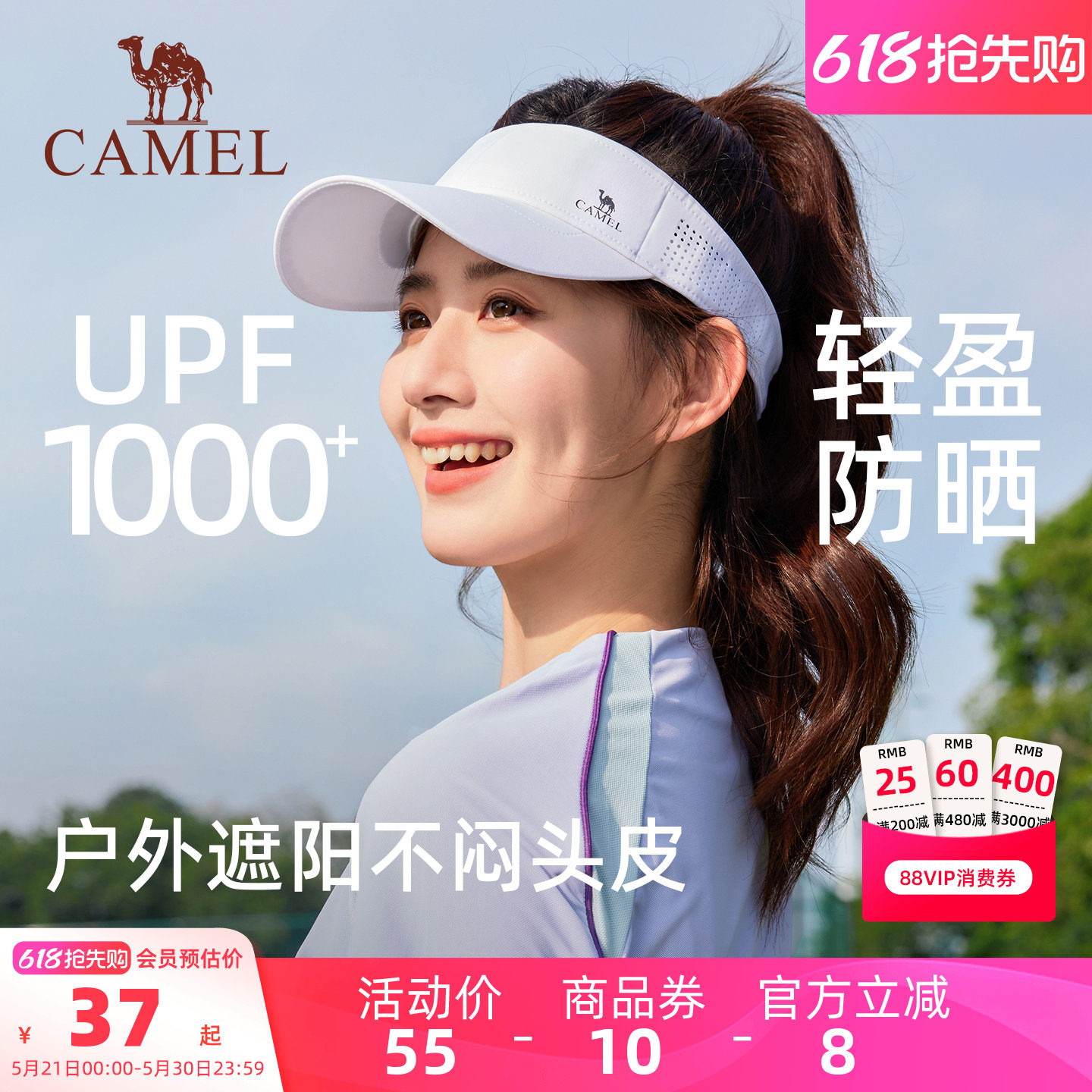 骆驼跑步空顶帽防晒网球帽女2025夏季新款遮阳太阳帽子男马拉松帽