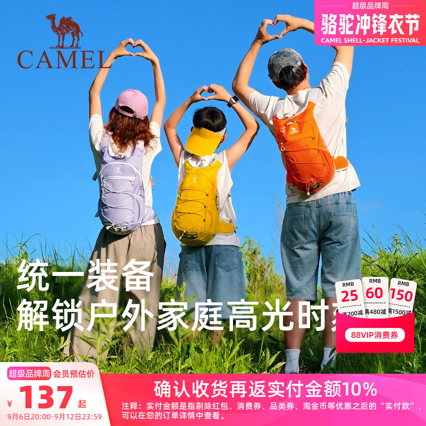 带上孩子,去探索户外成长