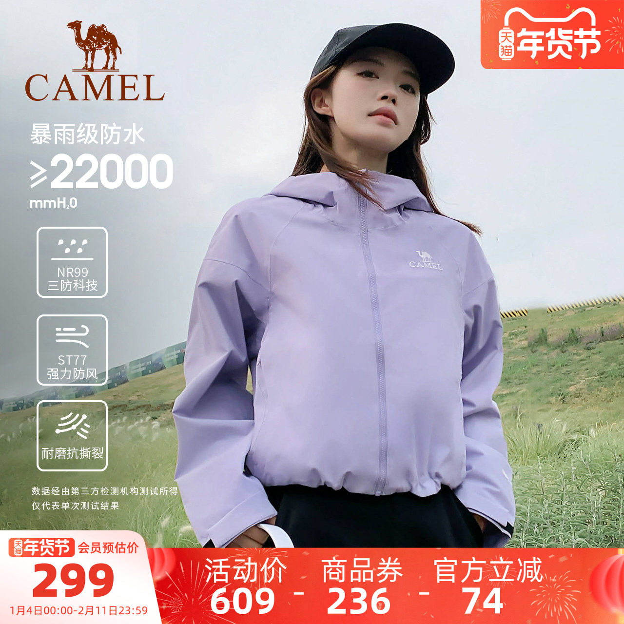 骆驼冲锋衣宙斯男女防风防水登山服秋冬新款旅游户外短夹克外套,户外/登山/野营/旅行用品,冲锋衣,淘宝优惠券,粉丝福利购,淘宝优惠卷