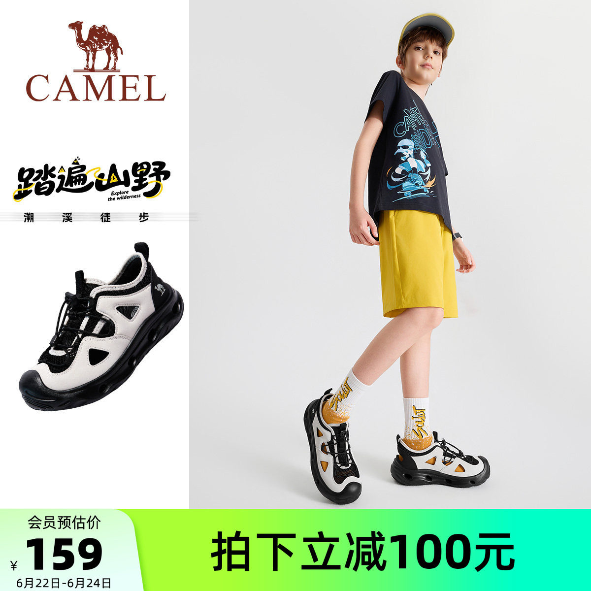 骆驼儿童包头凉鞋镂空户外运动鞋