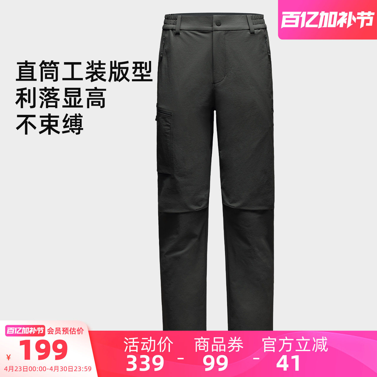 骆驼男装软壳裤男款徒步户外冲锋登山防水直筒休闲裤工装2025新款