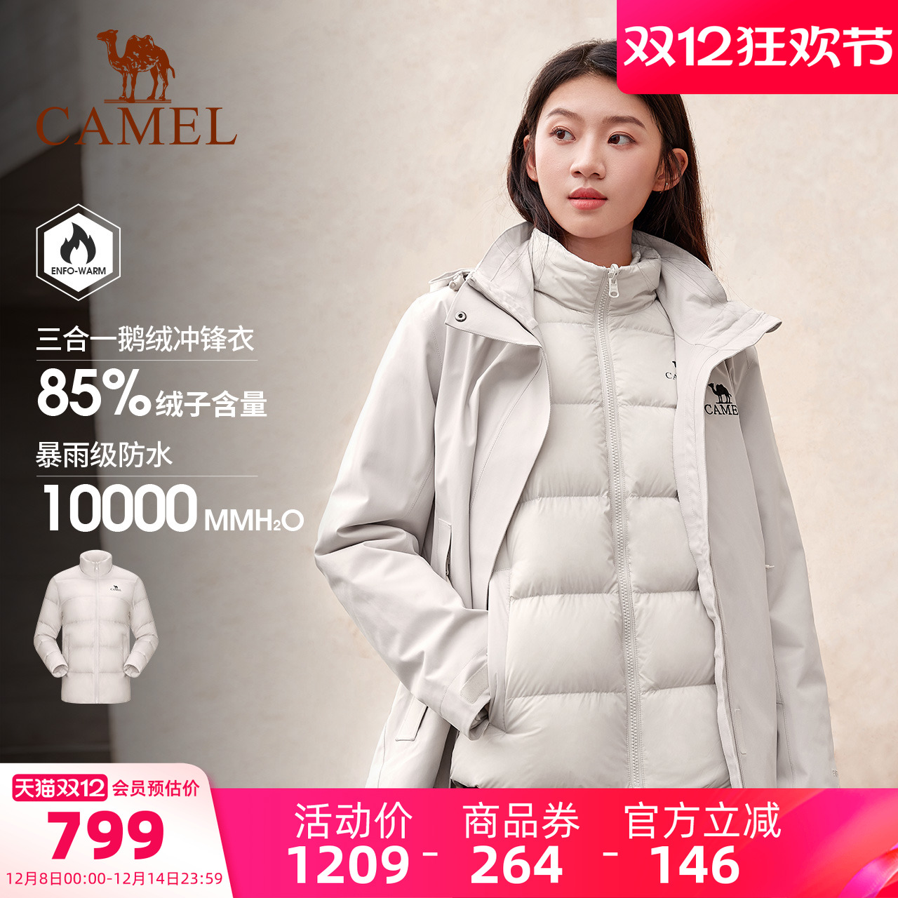 骆驼鹅绒服三合一冲锋衣休闲