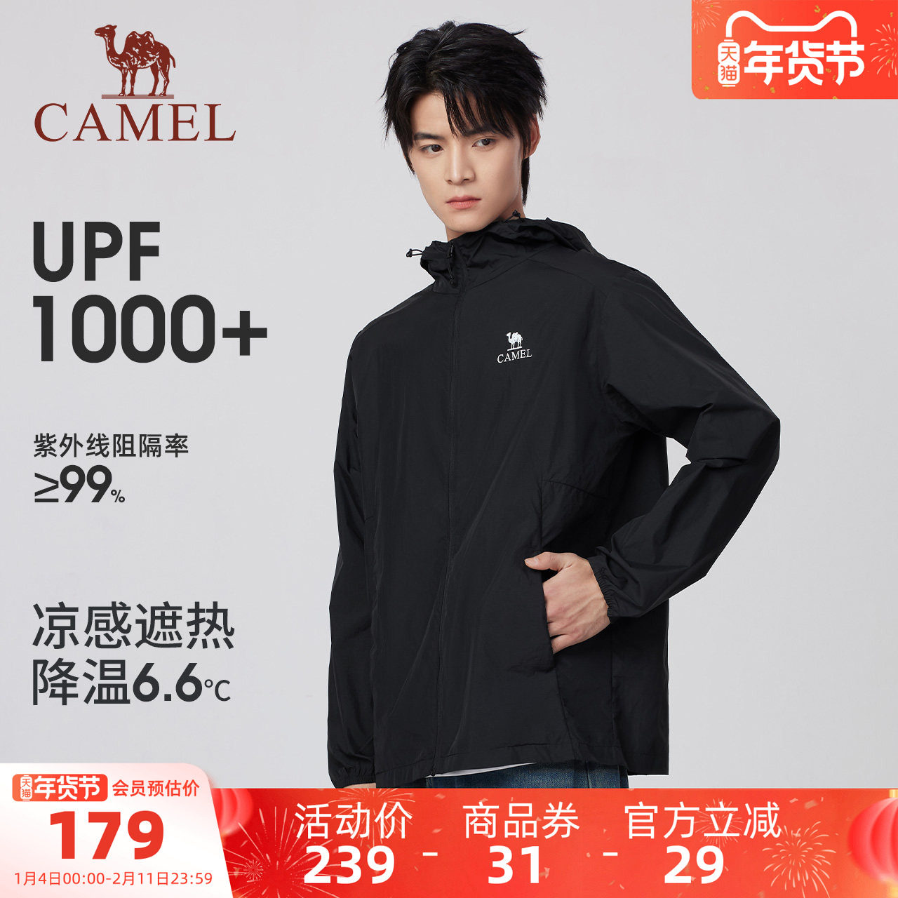 骆驼男装防晒衣男款薄外套户外海边防水防紫外线轻薄钓鱼新款夏季