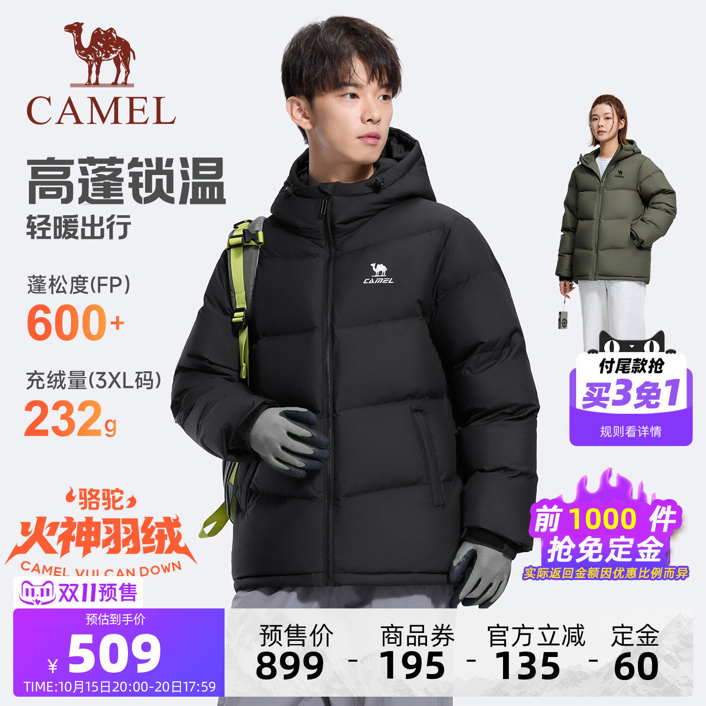 [双11预售]骆驼运动羽绒服男女冬户外休闲连帽保暖登山面包羽绒服
