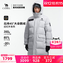 【鹅绒】骆驼户外羽绒服冬季新款极寒女款男款长款加厚保暖面包服