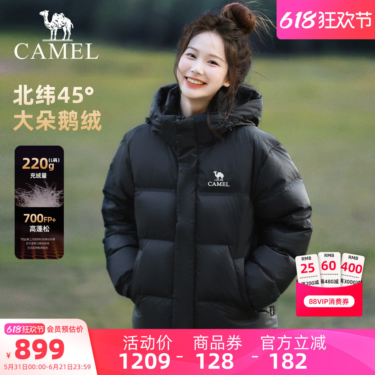 【迪丽热巴同款】骆驼羽神PRO鹅绒羽绒服女装冬加厚连帽羽绒外套