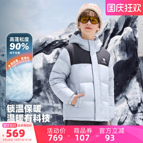 骆驼儿童羽绒服90%含绒量面包服