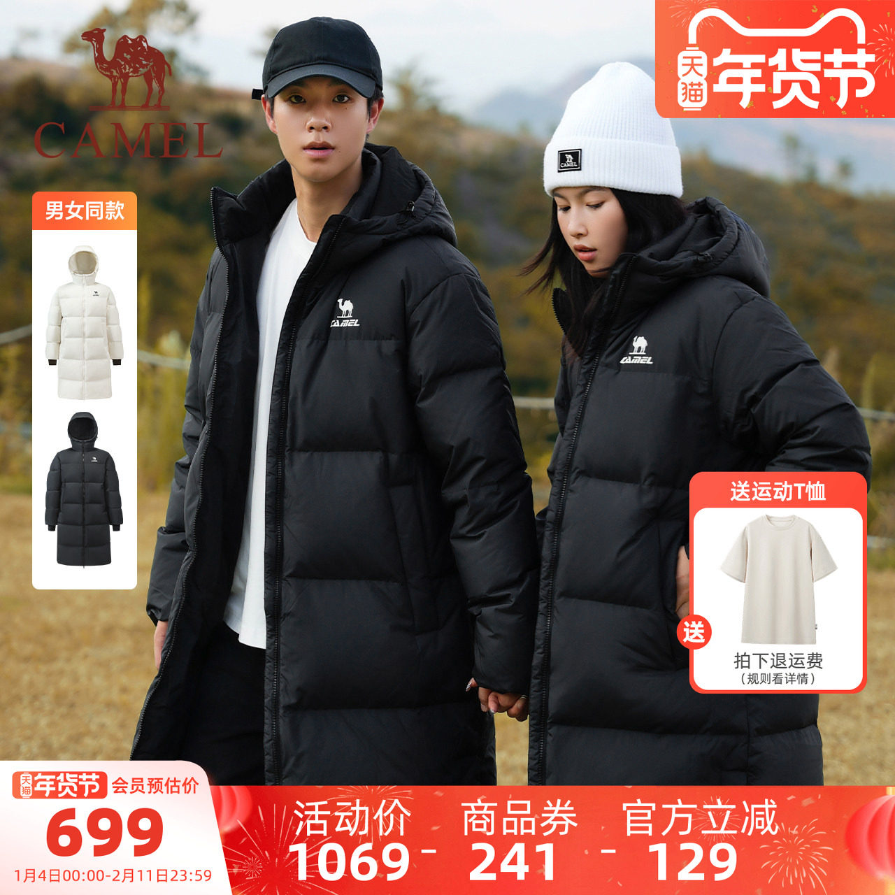 骆驼火神连帽羽绒服中长款25冬季90绒运动羽绒远红外发热外套