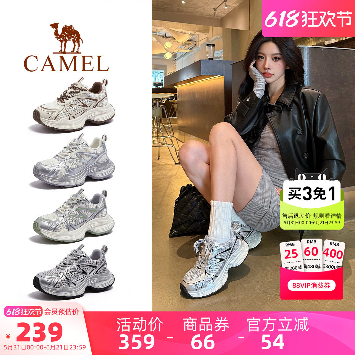 骆驼老爹鞋女鞋2026夏季新款厚底运动鞋女款银色复古户外休闲鞋子