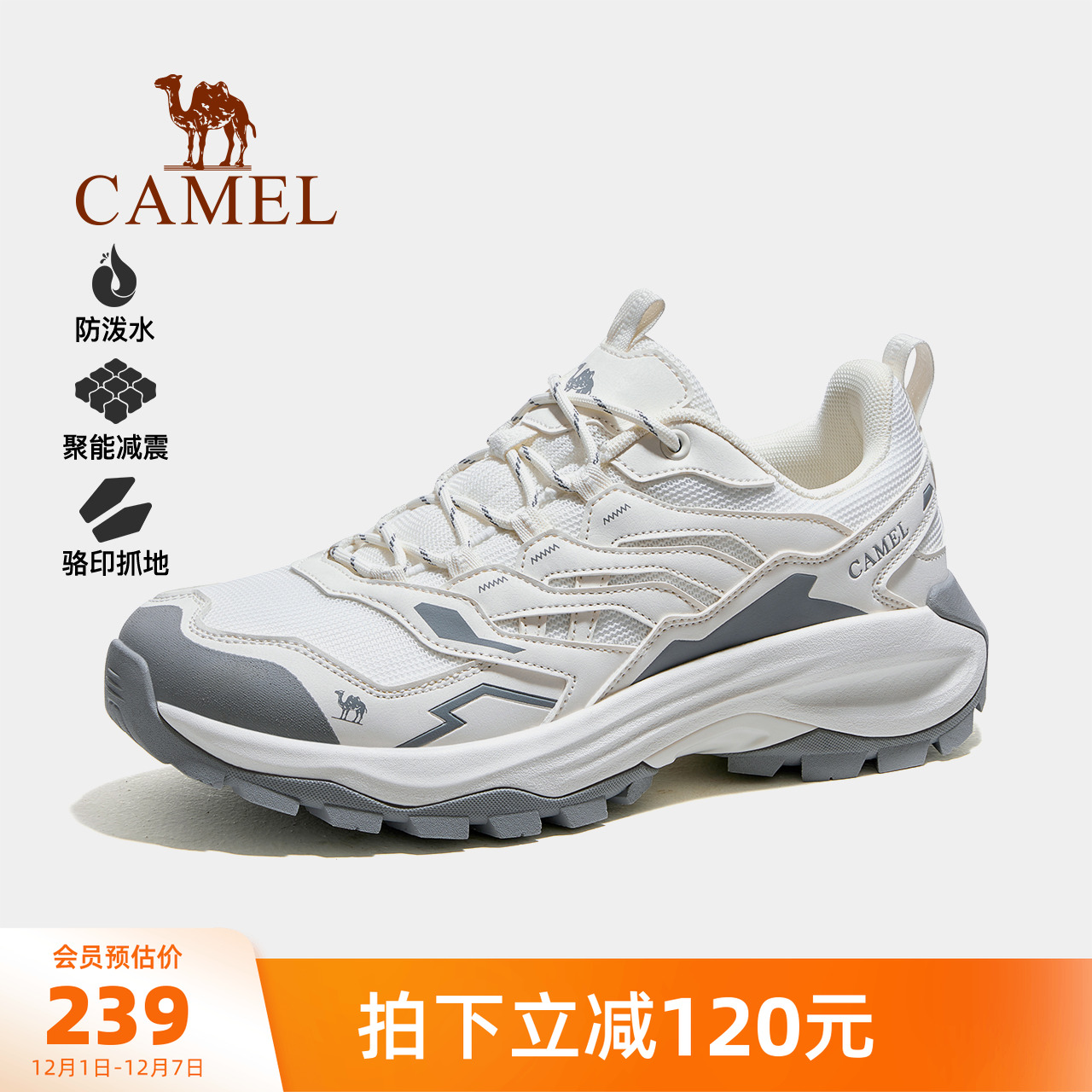 骆驼户外登山鞋2025新款