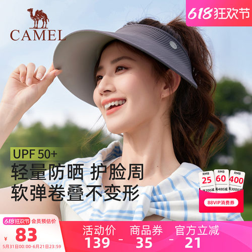 骆驼空顶帽防晒帽女2026夏季新款防紫外线大帽檐显脸小遮阳帽子