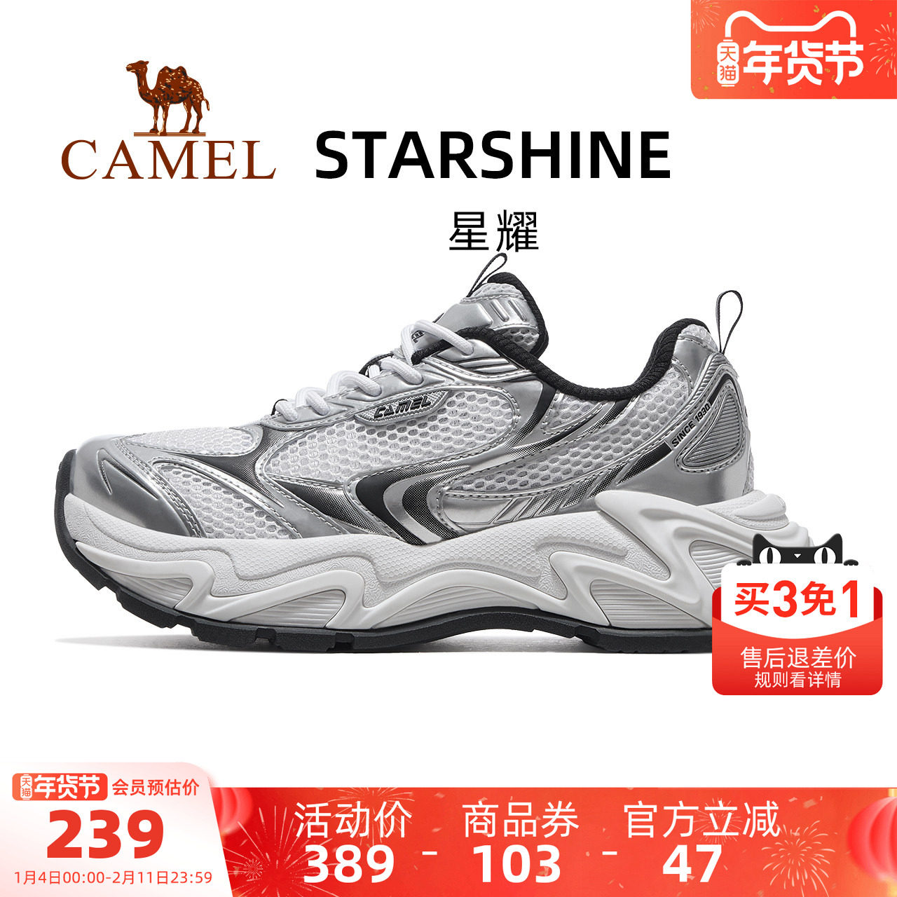 骆驼星耀运动鞋女款2025新款女鞋银色鞋子透气女鞋复古厚底老爹鞋,运动鞋new,老爹鞋,淘宝优惠券,粉丝福利购,淘宝优惠卷