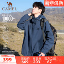 骆驼户外灰湛蓝色冲锋衣男女三合一可拆卸暴雨防水外套加厚登山服