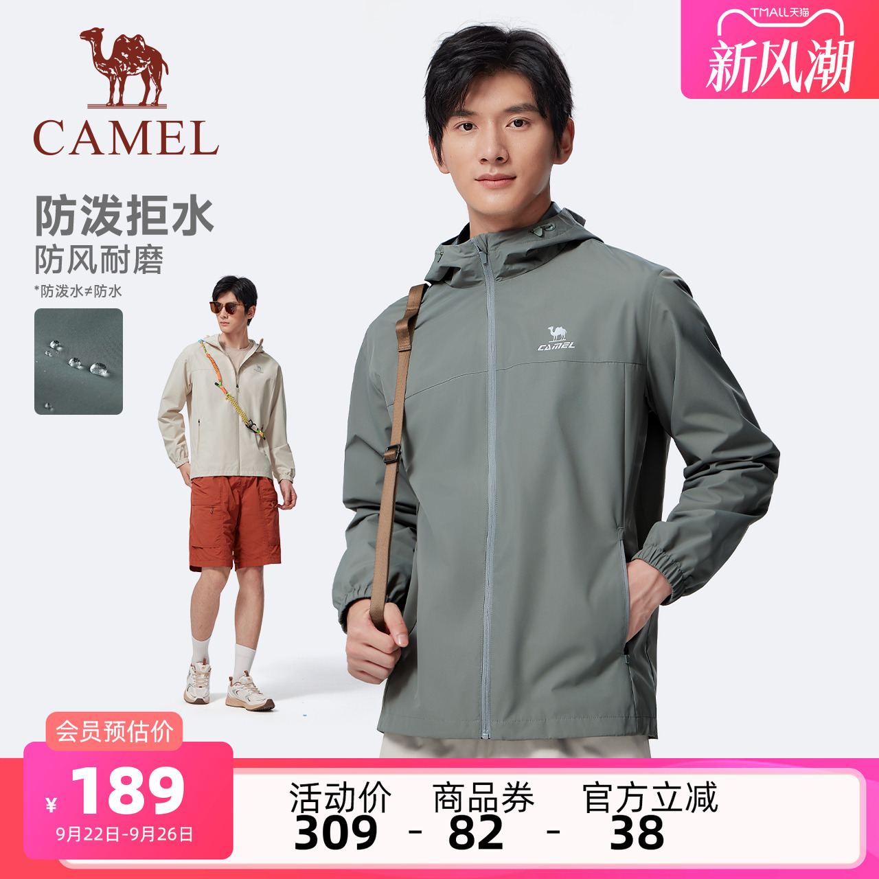 骆驼运动连帽外套男2025秋冬新款梭织防泼水夹克简约时尚百搭风衣