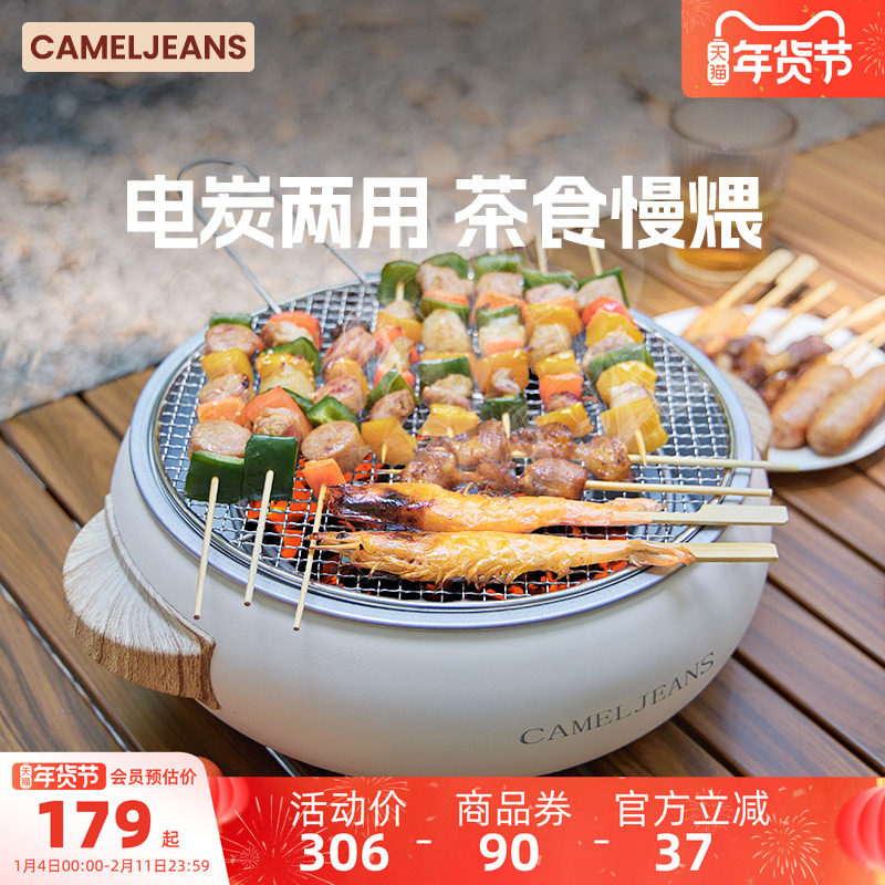 CAMELJEANS电炭炉围炉煮茶烤火炉套装烧烤炉子家用家用户外
