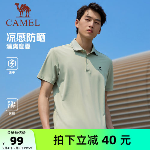 骆驼冰感防晒速干短袖运动T恤男