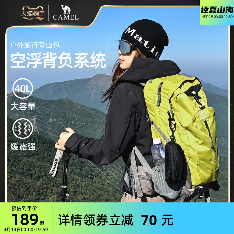 户外双肩包男女登山包骆驼