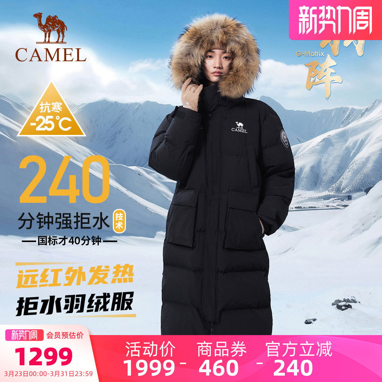 骆驼户外羽绒服冬季新款男女长款拒水绒加厚保暖抗寒派克服外套