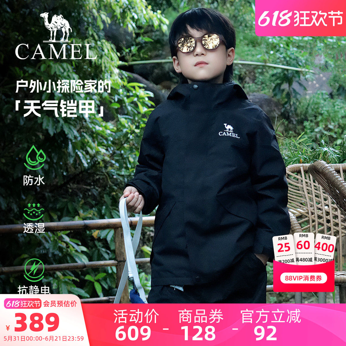 骆驼儿童冲锋衣三合一可拆卸2026新款防风防水户外登山服男童外套