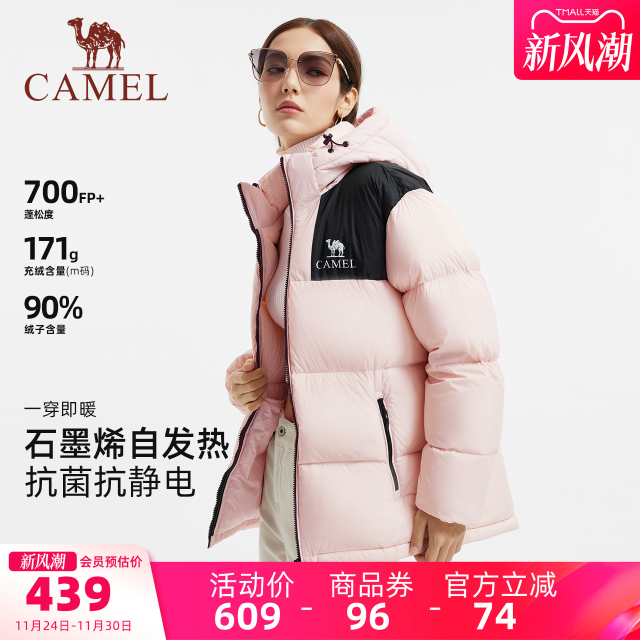 骆驼小太阳连帽羽绒服冬男女同款