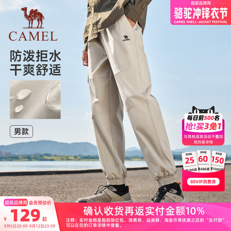 骆驼束脚防水防泼运动裤工装裤男图片