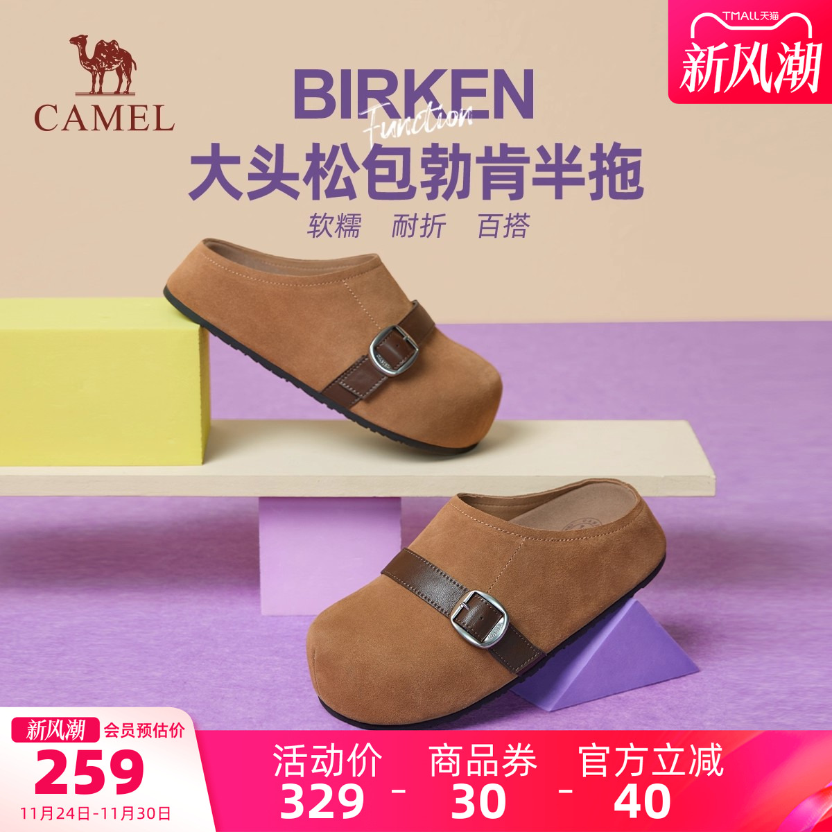 骆驼女鞋2025秋季新款休闲复古包头款勃肯鞋女穆勒鞋厚底圆头单鞋