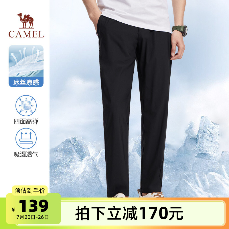 骆驼男装凉感冰丝裤弹力透气宽松抗皱休闲裤青少年九分裤薄款夏季