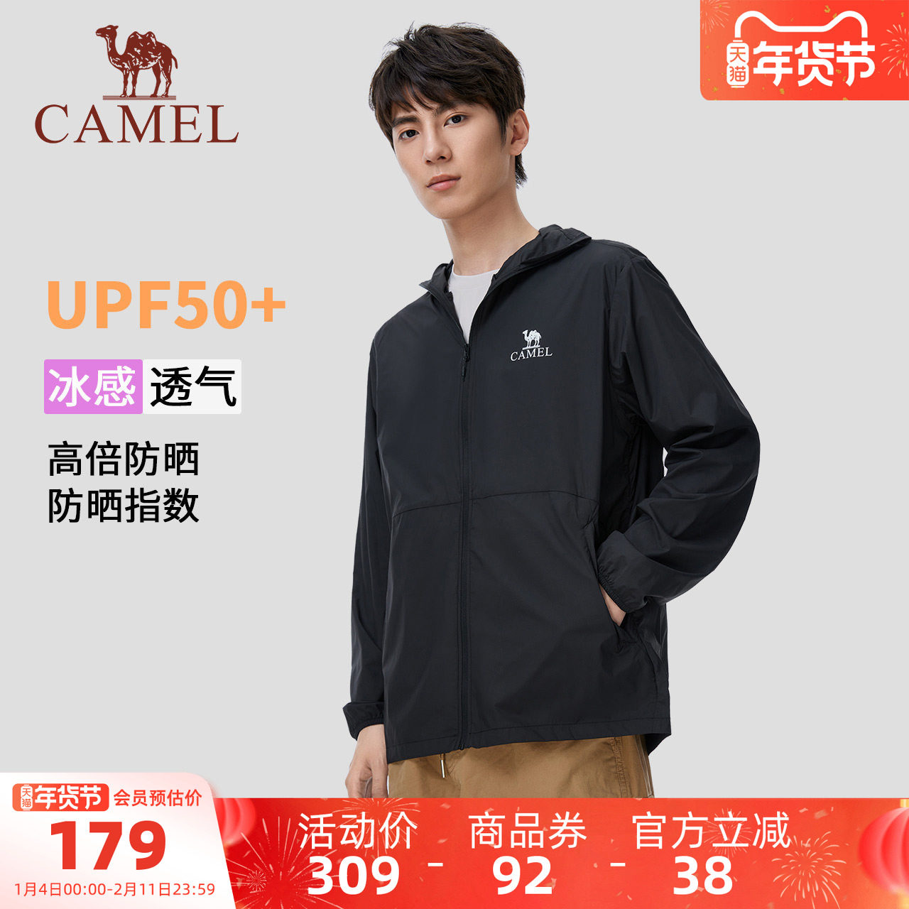 【微风】骆驼男装轻薄防晒衣男户外夏防紫外线透气情侣钓鱼服外套,男装,时尚防晒服,淘宝优惠券,粉丝福利购,淘宝优惠卷