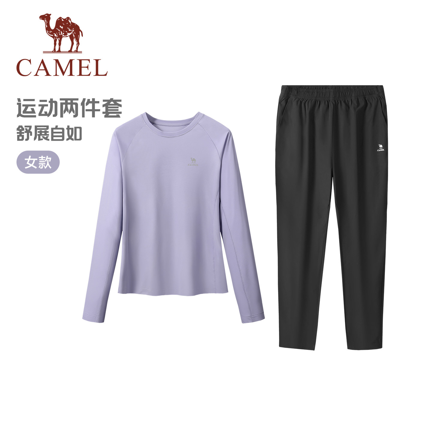 骆驼运动套装女生健身房跑步专业