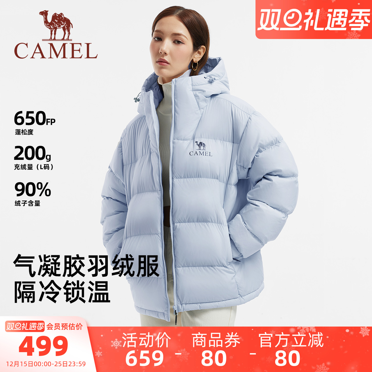 骆驼黑钻5女装羽绒服冬季2025情侣同款保暖连帽面包服羽绒外套男