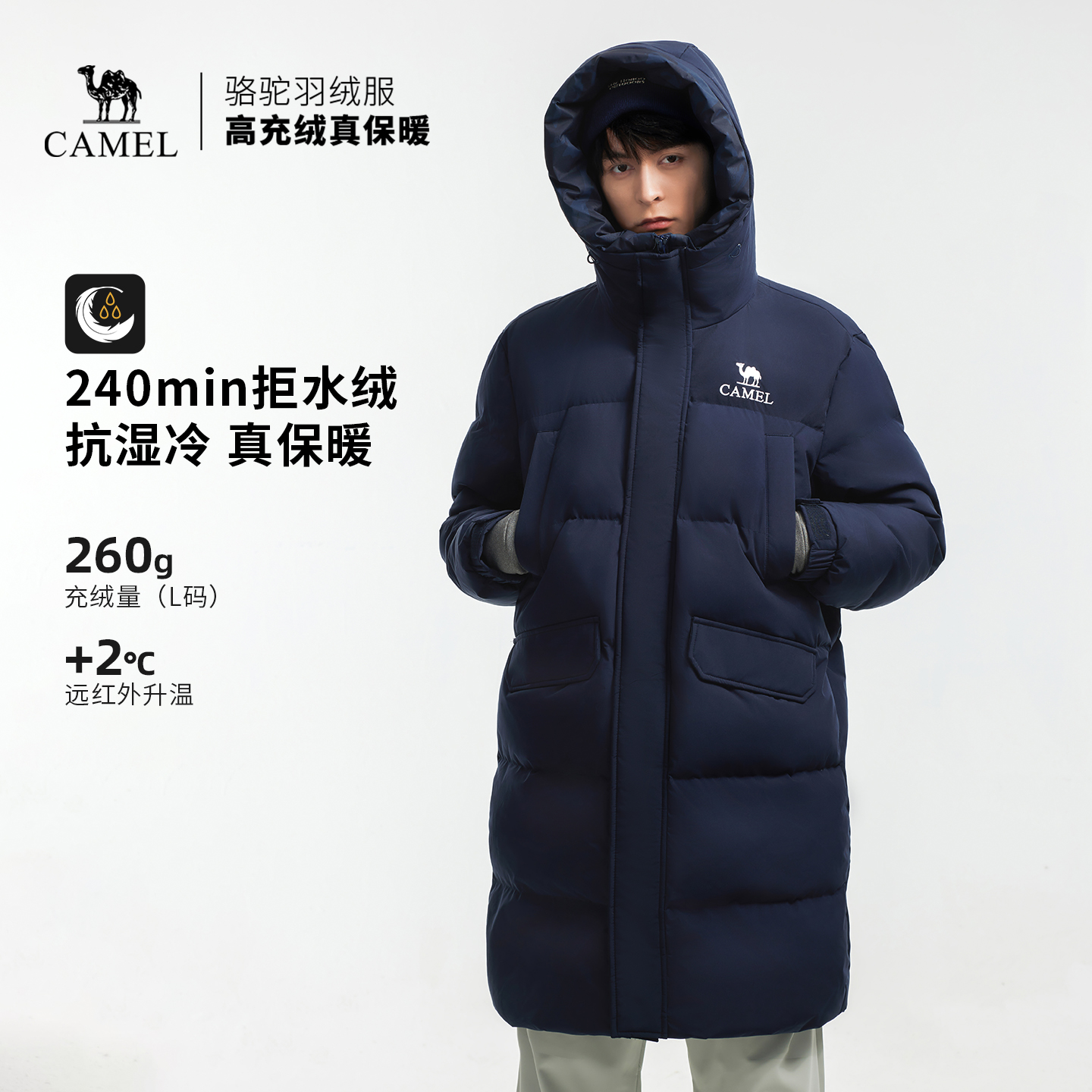 骆驼户外羽绒服冬季新款男女同款中长款热反射保暖拒水绒面包服