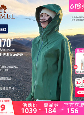[王者凯甲Ultra硬壳]骆驼东丽面料绿色冲锋衣男女款户外防水外套