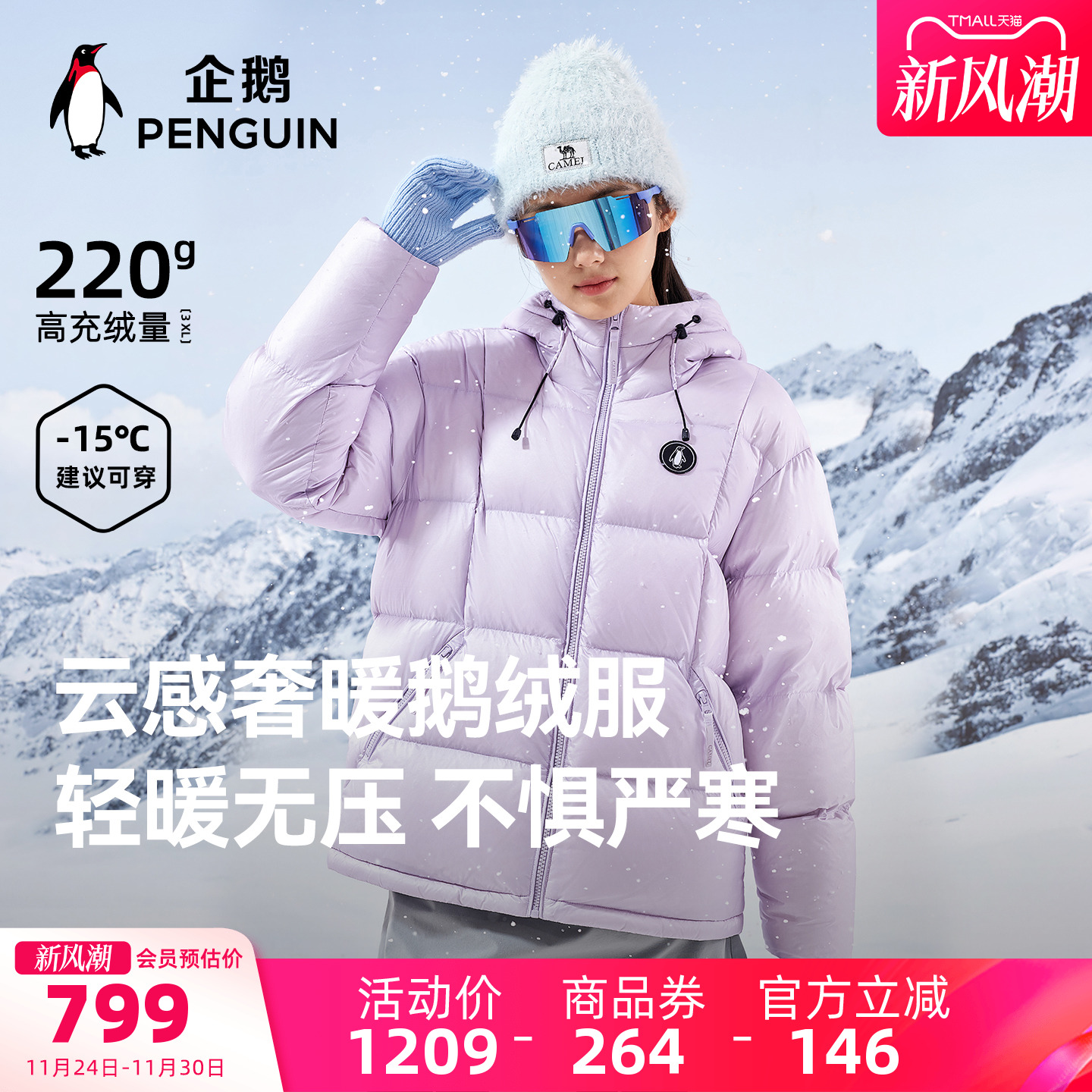 鹅绒骆驼企鹅羽绒服女冬季新款加厚保暖高充绒量冬装羽绒外套男士