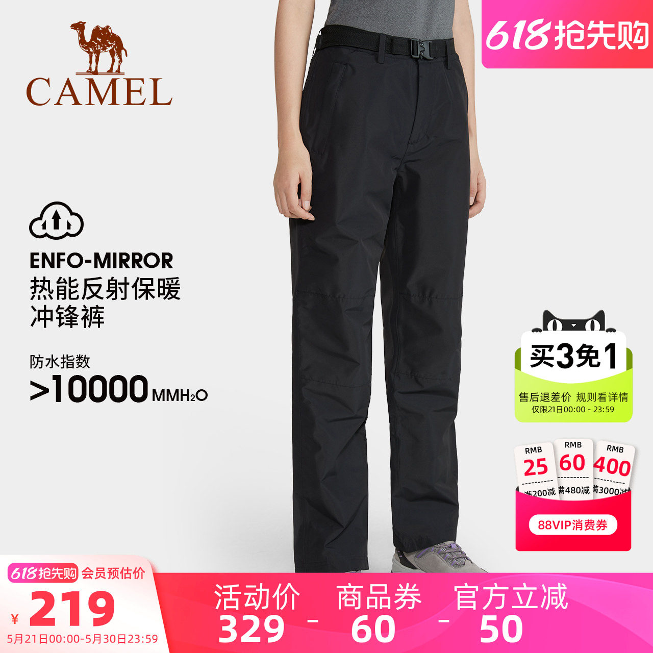 CAMEL骆驼户外冲锋裤男女款春秋加绒加厚登山裤防风防水长裤