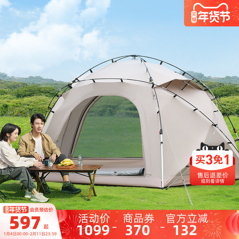 【清仓】骆驼天穹球帐户外折叠便携式露营球形帐篷野营过夜专业帐