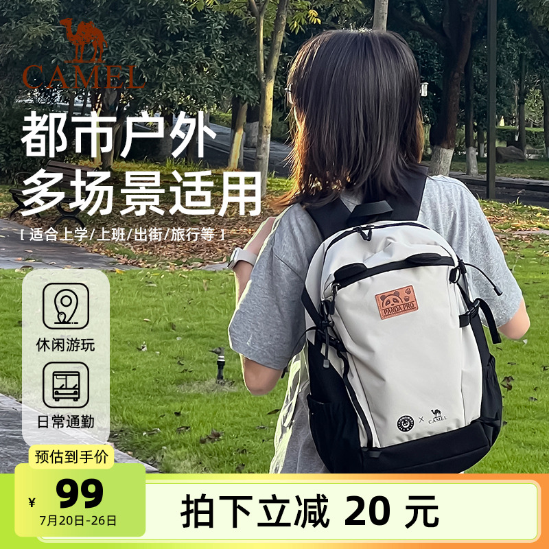熊猫旅游户外骆驼学生