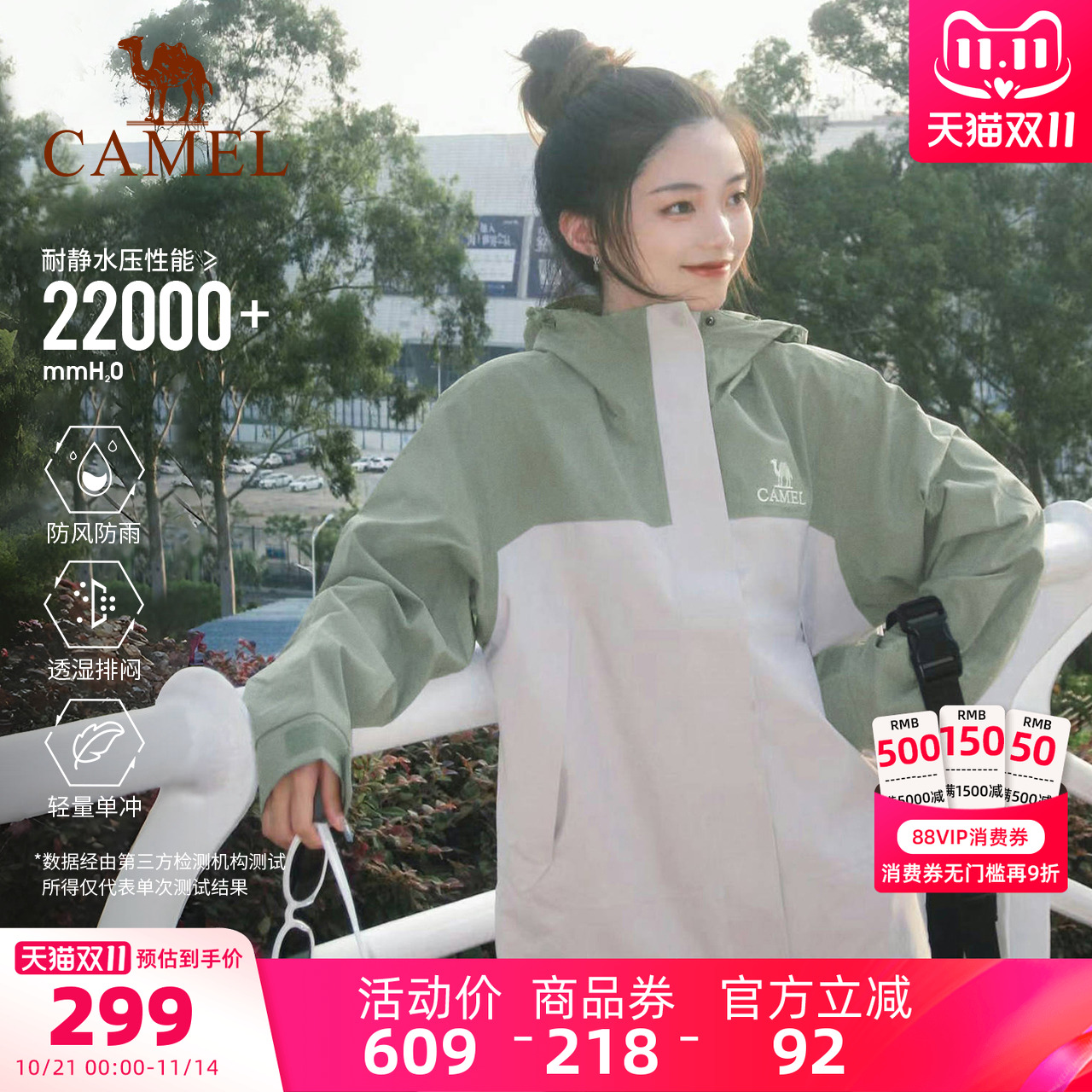 骆驼北风冲锋衣女新款单层防风防水夹克男拼色外套户外旅游登山服