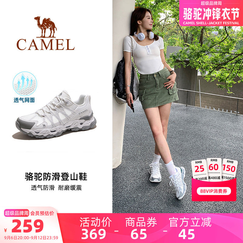 骆驼青岩登山鞋女夏季户外运动鞋