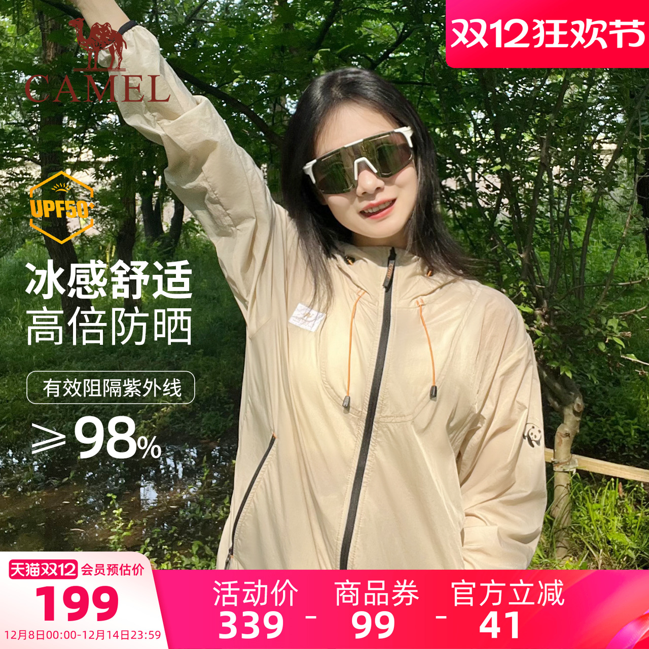 骆驼户外山系防晒衣男女款透气