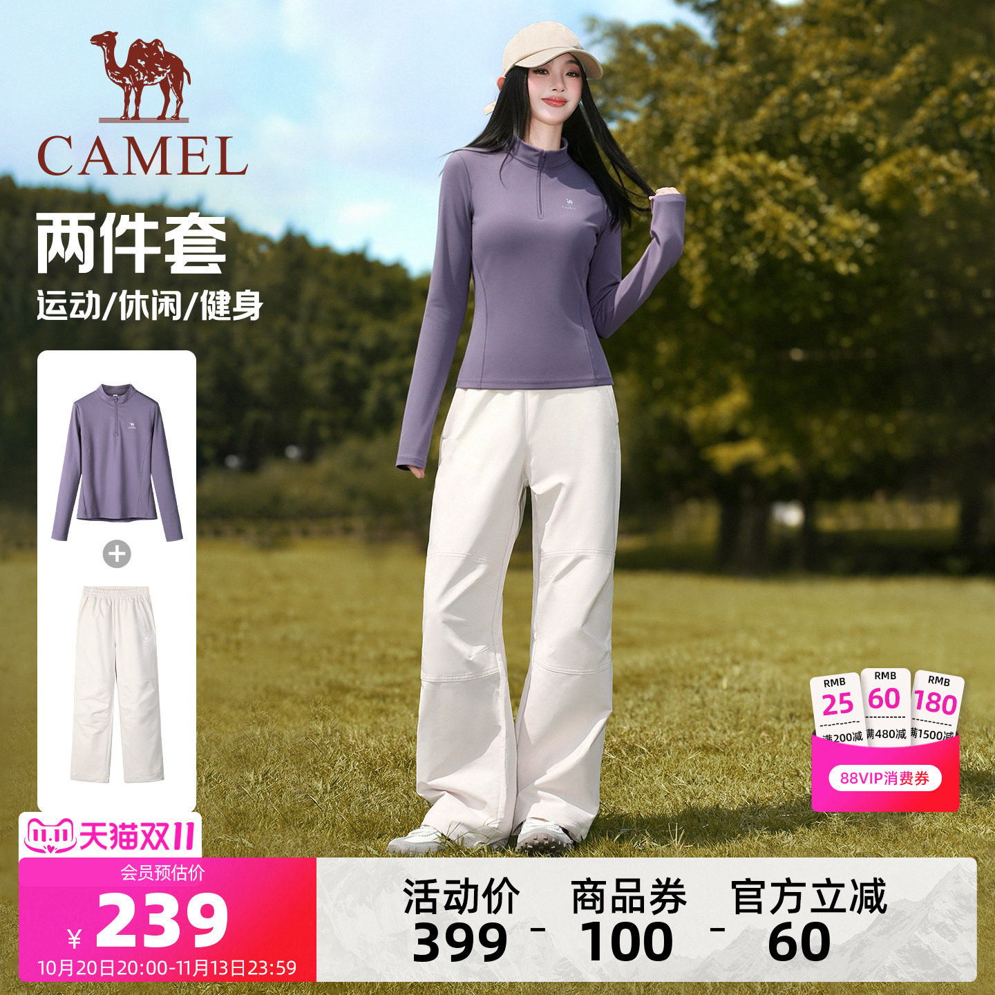 骆驼女生组合套装秋季两件套长袖
