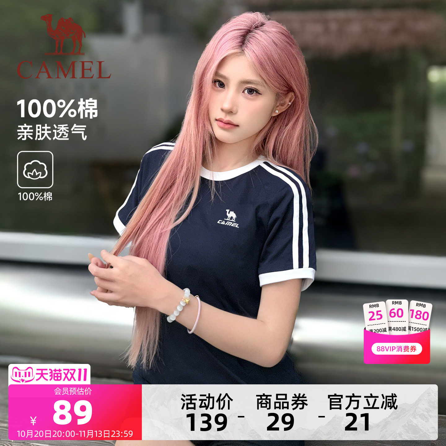 骆驼柔绵夏季女宽松运动短袖T恤