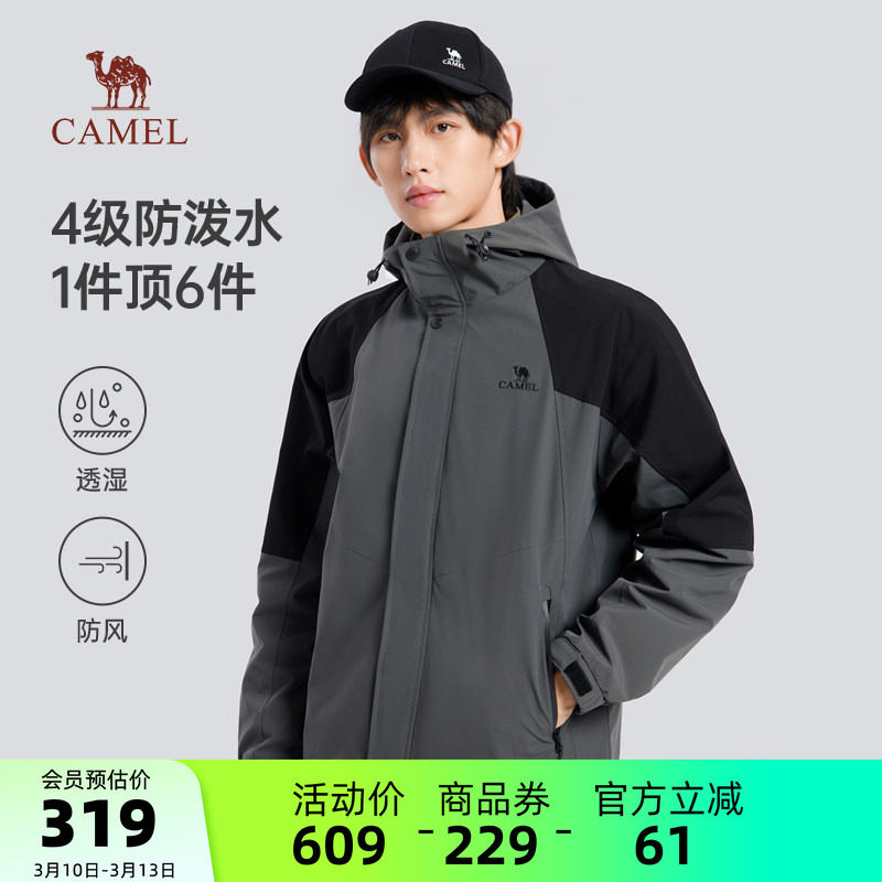 骆驼男装防风春秋薄款外套防泼水户外夹克男士休闲连帽运动风衣男