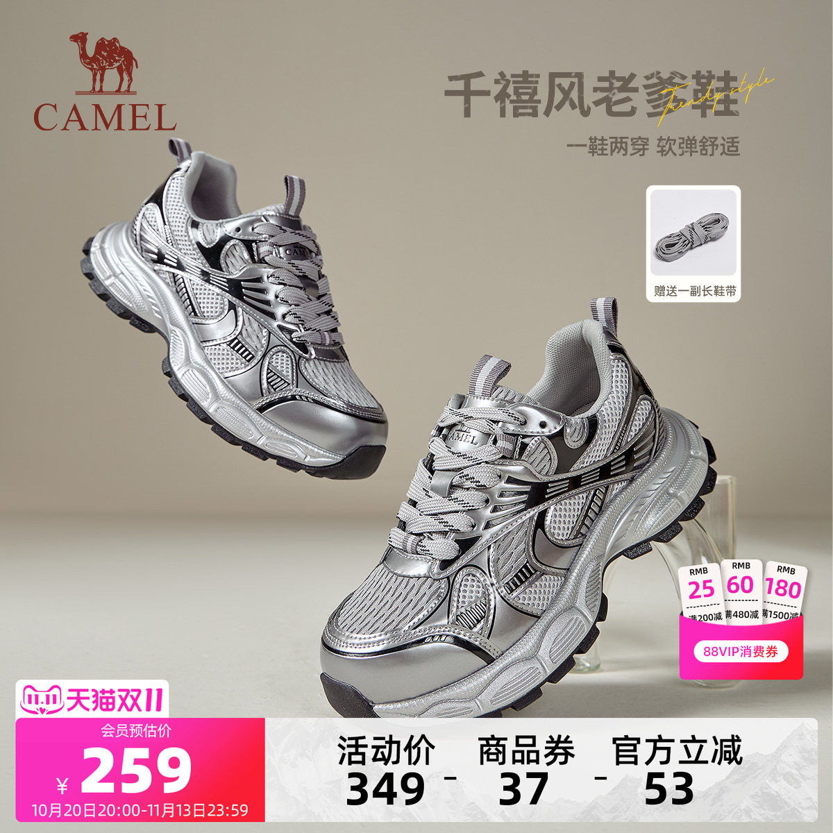 骆驼女鞋2026秋冬新款老爹鞋女款银色百搭复古运动鞋子户外休闲鞋