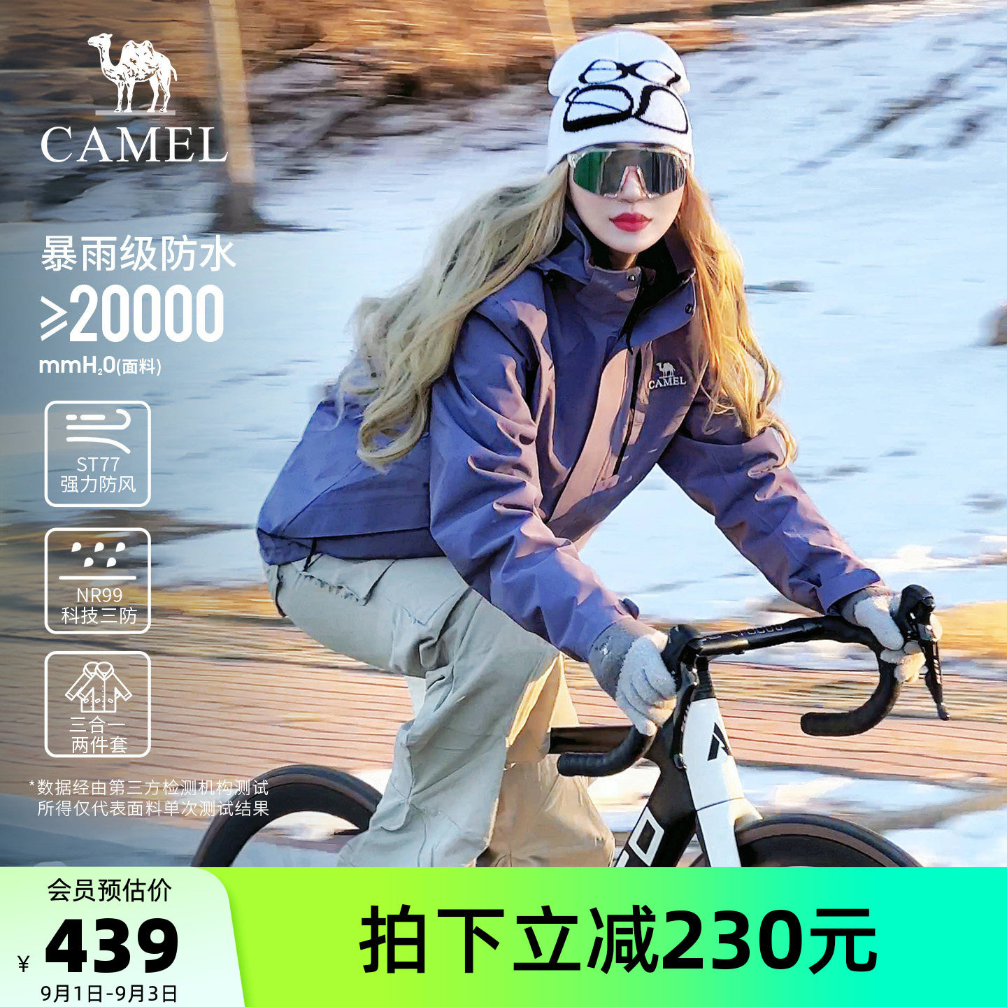 骆驼户外单板滑雪服冲锋衣外套图片