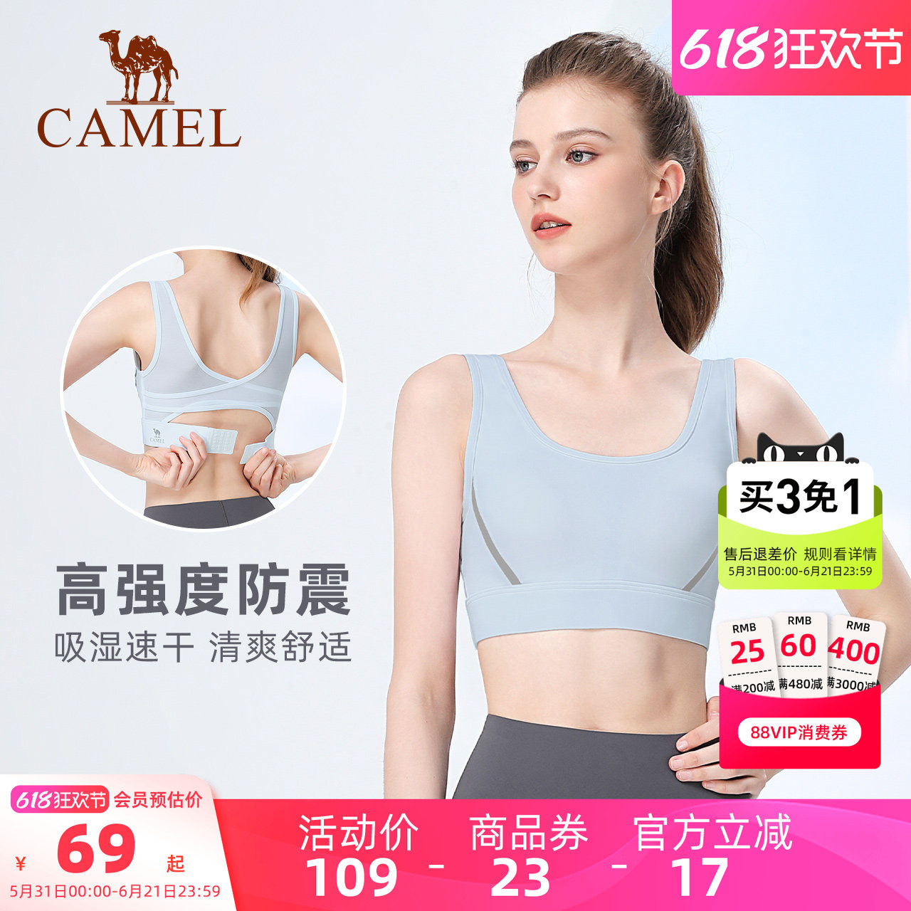 骆驼健身文胸跑步bra瑜伽服运动内衣女聚拢防震高强度美背心外穿