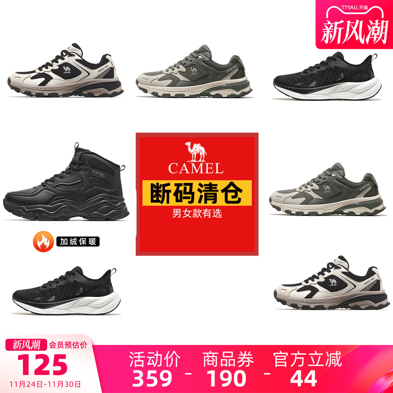 极狐骆驼运动鞋官方旗舰店女