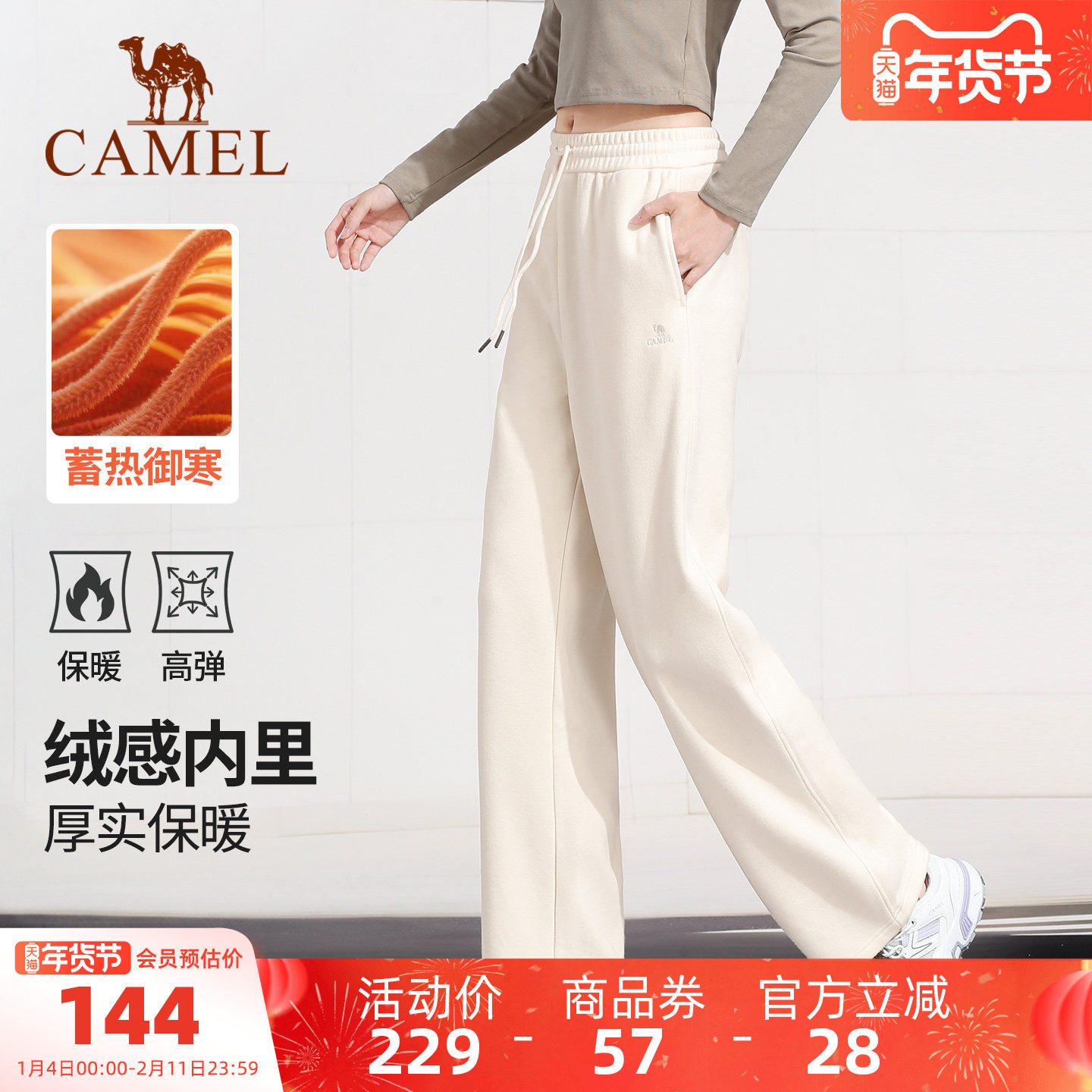 骆驼休闲裤女秋冬薄绒显瘦保暖运动裤显高阔腿裤直筒高腰针织长裤,运动/瑜伽/健身/球迷用品,瑜伽长裤,淘宝优惠券,粉丝福利购,淘宝优惠卷