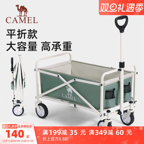 camel不焦绿露营车可折叠