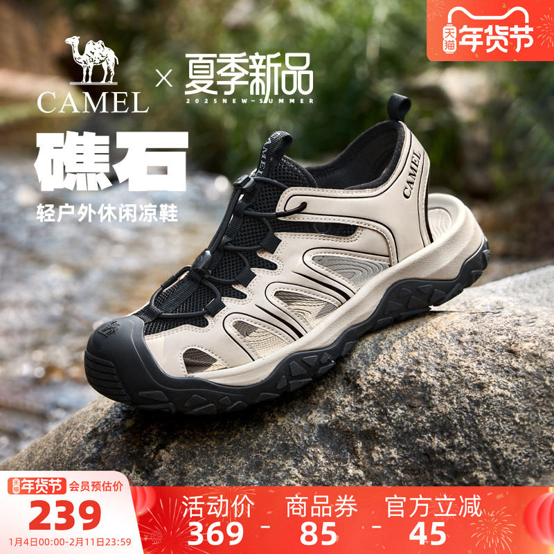 骆驼男鞋2025夏季新款溯溪涉水运动凉鞋外穿沙滩包头透气休闲凉鞋