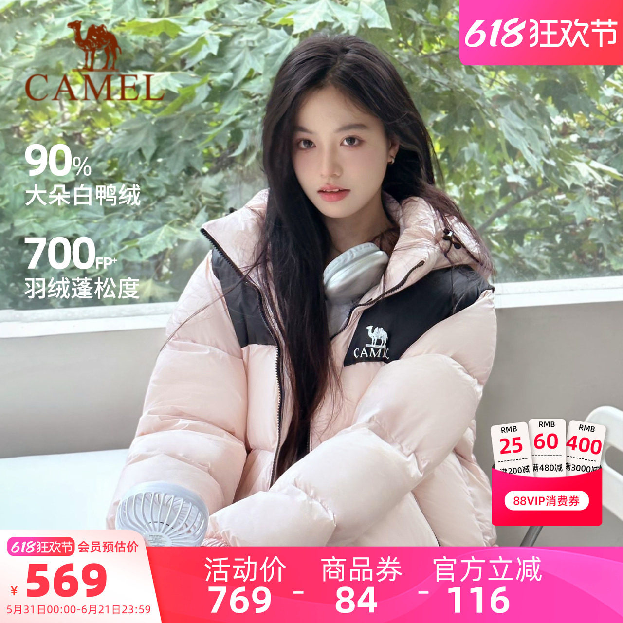 骆驼女装短款羽绒服2025冬季新款情侣男女加厚宽松连帽面包羽绒服